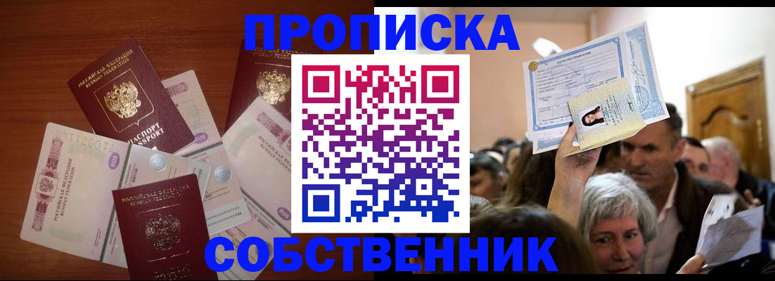 временная регистрация для всех в Мегионе