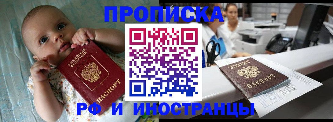 прописка поиск в Мегионе