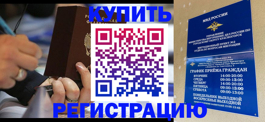 временная регистрация 2025 в Мегионе