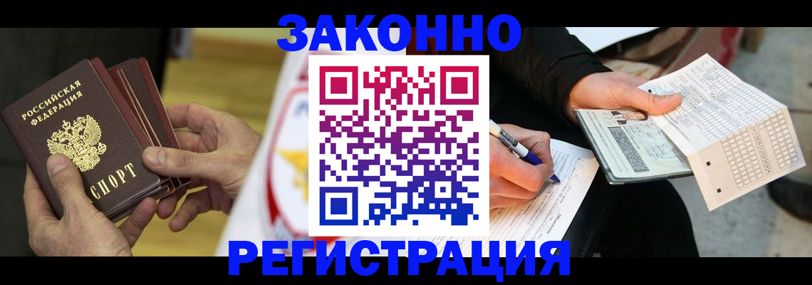временная регистрация для школы в Мегионе