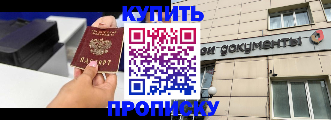 прописка паспорт в Мегионе
